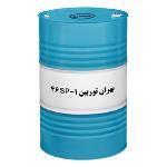 روغن بهران توربین  46 SP-1